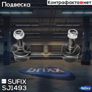 ������ ������������� | ��� ����/��� | Sufix ���. SJ1493 SJ1493 ����