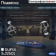 ������ ������������� | ��� ����/��� | Sufix ���. SJ1501 SJ1501 ����