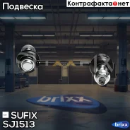 ������ ������������� | ��� ����/��� | Sufix ���. SJ1513 SJ1513 ����
