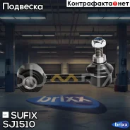 ������ ������������� | ����� ����/��� | Sufix ���. SJ1510 SJ1510 ����
