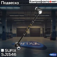 ������ ������������� | ����� ����/��� | Sufix ���. SJ1546 SJ1546 ����