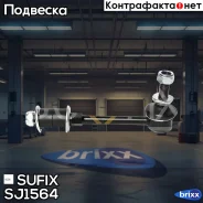 ������ ������������� | ����� ����/��� | Sufix ���. SJ1564 SJ1564 ����