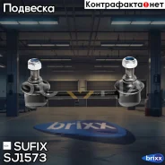 ������ ������������� | ��� ����/��� | Sufix ���. SJ1573 SJ1573 ����