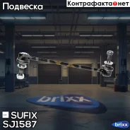 ������ ������������� | ����� ����/��� | Sufix ���. SJ1587 SJ1587 ����