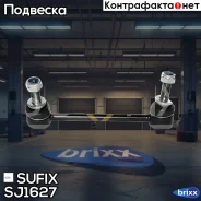 ������ ������������� | ��� ��� | Sufix ���. SJ1627 SJ1627 ����