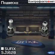 ������ ������������� | ��� ���� | Sufix ���. SJ1628 SJ1628 ����
