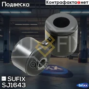 ������ ������������� | ����� ����/��� | LADA Granta 2190-92 Sufix ���. SJ1643 SJ1643 ����