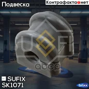 ����, ������ SK-2434 ������ ������������� | ��� ����/��� | Sufix ���. SK1071 SK1071 ����