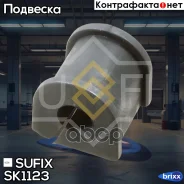 ����, ������ SK-2463 ������ ������������� | ��� ����/��� | Sufix ���. SK1123 SK1123 ����