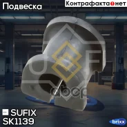 ����, ������ SK-2471 ������ ������������� | ��� ����/��� | Sufix ���. SK1139 SK1139 ����