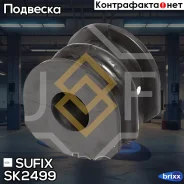 ������ ������������� | ��� ����/��� | Sufix ���. SK2499 SK2499 ����