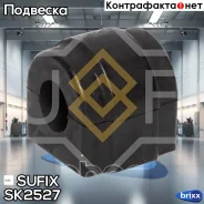 ������ ������������� | ����� ����/��� | Sufix ���. SK2527 SK2527 ����