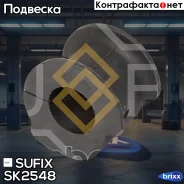 ������ ������������� | ����� ����/��� | Sufix ���. SK2548 SK2548 ����