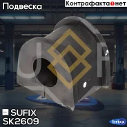 ������ ������������� | ��� ����/��� | Sufix ���. SK2609 SK2609 ����