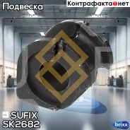������ ������������� | ����� ����/��� | Sufix ���. SK2682 SK2682 ����