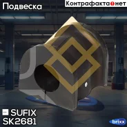 ������ ������������� | ��� ����/��� | Sufix ���. SK2681 SK2681 ����