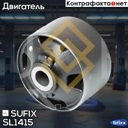 ������� ������������� Sufix ���. SL1415 SL1415 ����