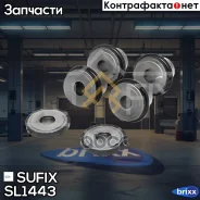 �������� ������������� Sufix ���. SL1443 SL1443 ����
