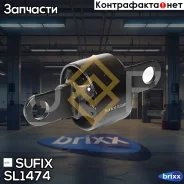 ����������� Sufix ���. SL-1474 SL1474 ����