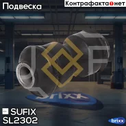 ����������� ������ ������� ������ �������� Sufix ���. SL-2302 SL2302 ����