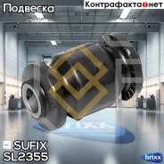 ����������� ������ �������� | ����� ����/��� | Sufix ���. SL2355 SL2355 ����