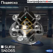 ������� ������ | ��� ��� | Sufix ���. SN1065 SN1065 ����
