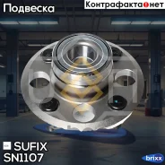 ������� ������ | ��� ��� | Sufix ���. SN1107 SN1107 ����
