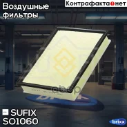 ������ ��������� Sufix ���. SO1060 SO1060 ����