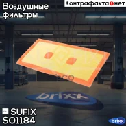 ������ ��������� Sufix ���. SO1184 SO1184 ����