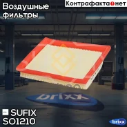 ������ ��������� Sufix ���. SO1210 SO1210 ����