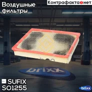 ������ ��������� Sufix ���. SO1255 SO1255 ����