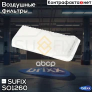 ������ ��������� Sufix ���. SO1260 SO1260 ����