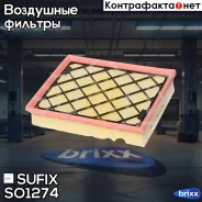 ������ ��������� Sufix ���. SO1274 SO1274 ����