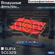 ������ ��������� Sufix ���. SO1329 SO1329 ����