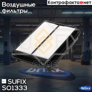 ������ ��������� Sufix ���. SO1333 SO1333 ����