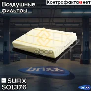 ������ ��������� Sufix ���. SO1376 SO1376 ����