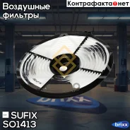 ������ ��������� Sufix ���. SO1413 SO1413 ����