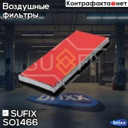 ������ ��������� Sufix ���. SO1466 SO1466 ����