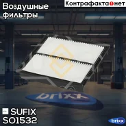 ������ ��������� Sufix ���. SO1532 SO1532 ����