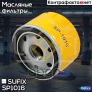 ������ �������� Sufix ���. SP-1016 SP1016 ����