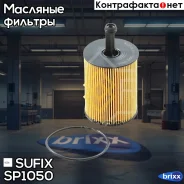������ �������� (��������) Sufix ���. SP1050 SP1050 ����