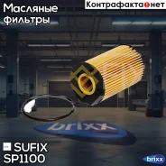 ������ �������� (��������) Sufix ���. SP1100 SP1100 ����