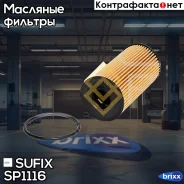 ������ �������� (��������) Sufix ���. SP1116 SP1116 ����