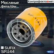 ������ �������� Sufix ���. SP1144 SP1144 ����