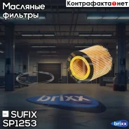������ �������� (��������) Sufix ���. SP1253 SP1253 ����