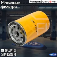 ������ �������� Sufix ���. SP1254 SP1254 ����