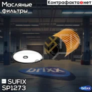 ������ �������� (��������) Sufix ���. SP1273 SP1273 ����
