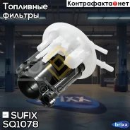 ������ ��������� ��������� Sufix ���. SQ1078 SQ1078 ����