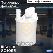 ������ ��������� ��������� Sufix ���. SQ1095 SQ1095 ����
