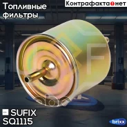 ������ ��������� Sufix ���. SQ1115 SQ1115 ����